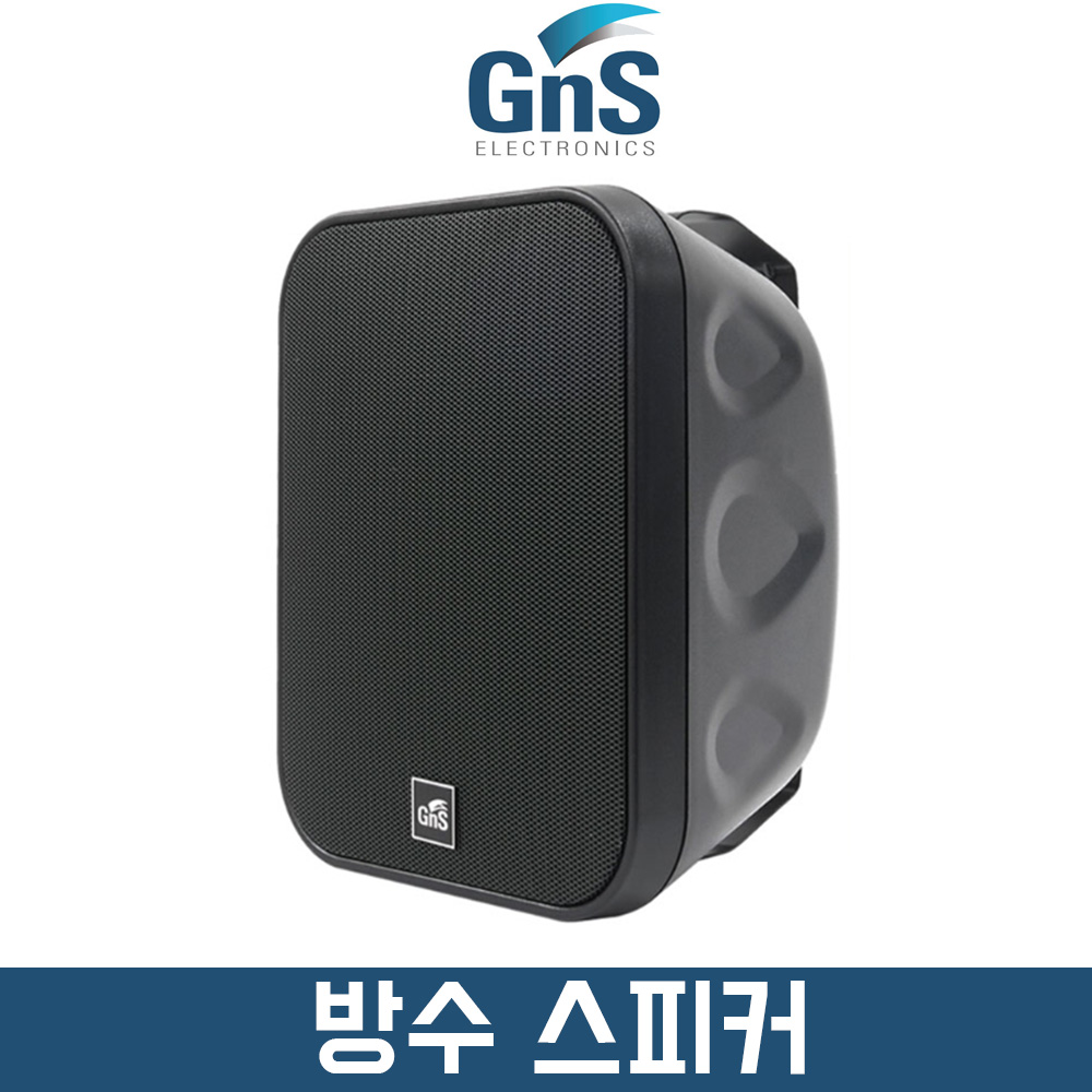 GNS 방수스피커 40W 매장 카페 업소용 야외 벽부형 스피커 GIPS-40 블랙 1통 브라켓포함 105,000원