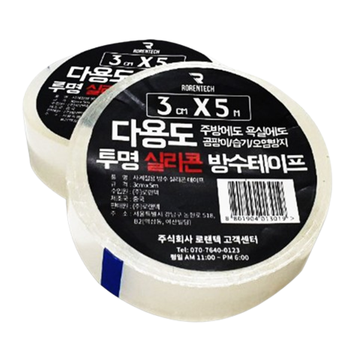 로랜텍 방수테이프 3cm x 3m 20,700원