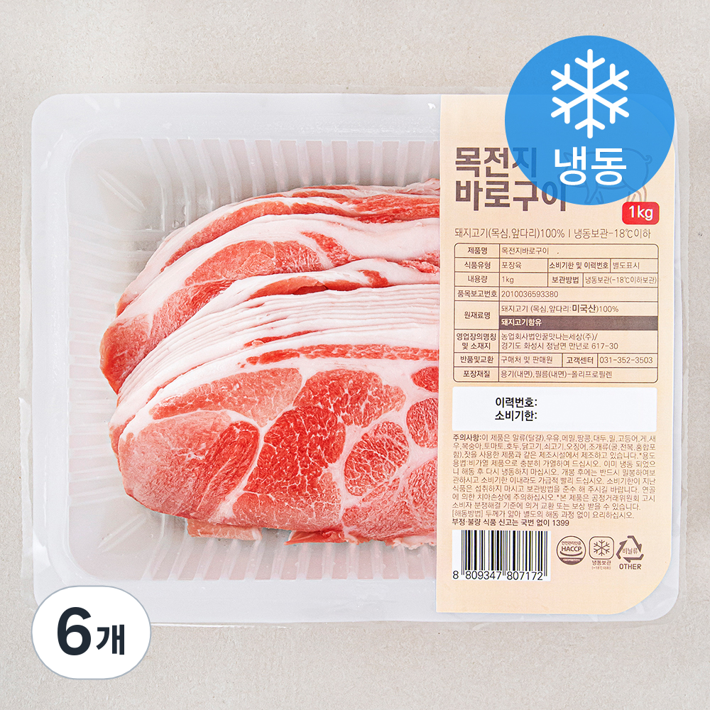 [로켓프레시] 꿀맛나는세상 미국산 목전지 바로구이 (냉동) 67,800원