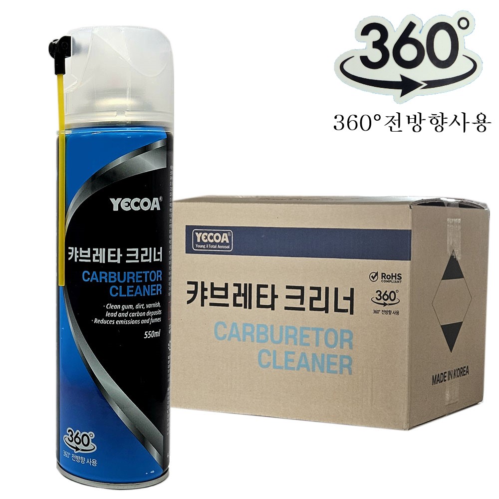 영일 카브레타 크리너 550ml 카브레터 클리너 스프레이 오토바이/차량 엔진 세정 48,000원