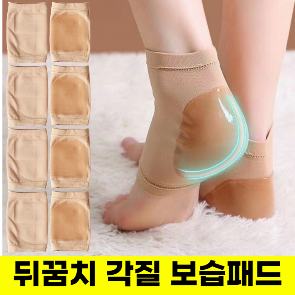 인네이처 뒷꿈치 실리콘 보습 패드 양말 5,900원