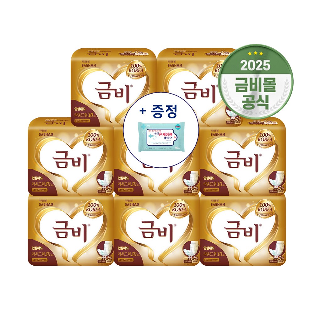 금비 속기저귀 골드 라운드형 240매 / 물티슈증정 66,300원