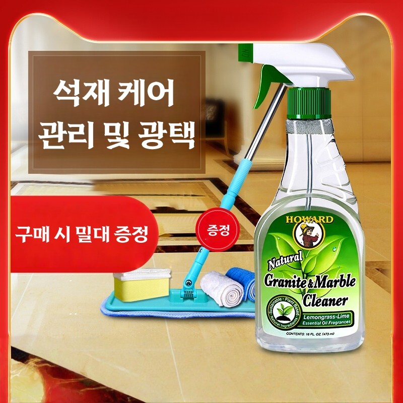미국 하워드(HOWARD) 대리석 폴리싱 왁스 바닥 타일 세정 왁싱 광택제 석재 관리 오일 가정용 54,500원