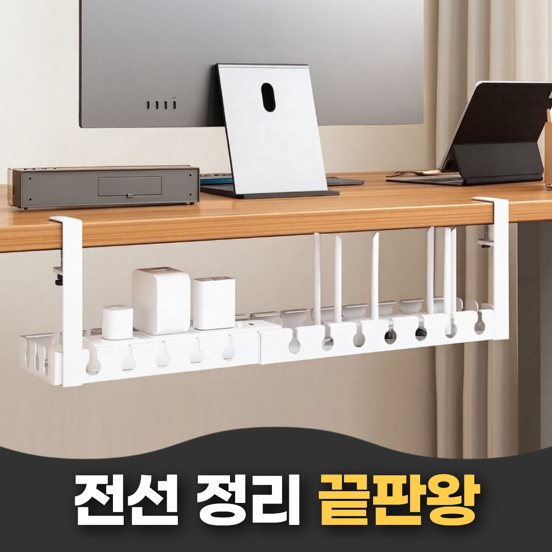 펄빈 늘어나는 무타공 멀티탭 거치대 17,900원