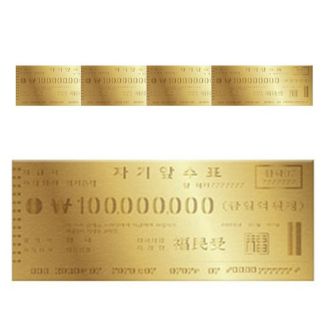 럭키심볼 24K골드 부자 되는 종잣돈 황금 1억 전자파 차단 스티커 34,900원