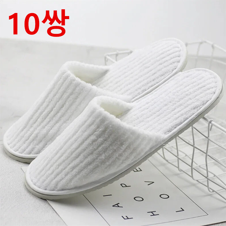 일회용 슬리퍼 10쌍 산호솜 미끄럼방지 호텔 미용실 가정용, 10개, 흰색 18,600원
