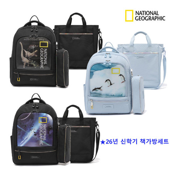 [백화점상품] 내셔널지오그래픽키즈 키즈 백팩 책가방세트 K261KBG030 KCR010 남아 여아 루카 우주 공룡 딜 초등 저학년 가방 228,500원