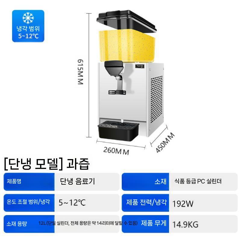 카페 냉음료 디스펜서 뷔페 주스 셀프바 식당 냉각기 식혜 대용량 317,500원