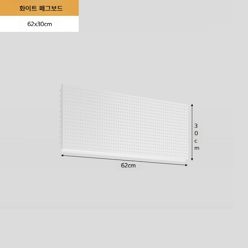 철제 타공판 진열대 파티션 정리 71,700원