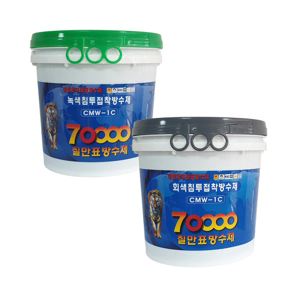 칠만표방수제 / 셀프 방수 / 코팅 마감제 / CMW-1C 녹색 / 회색 침투접착방수제 10kg  (사은품) 63,500원