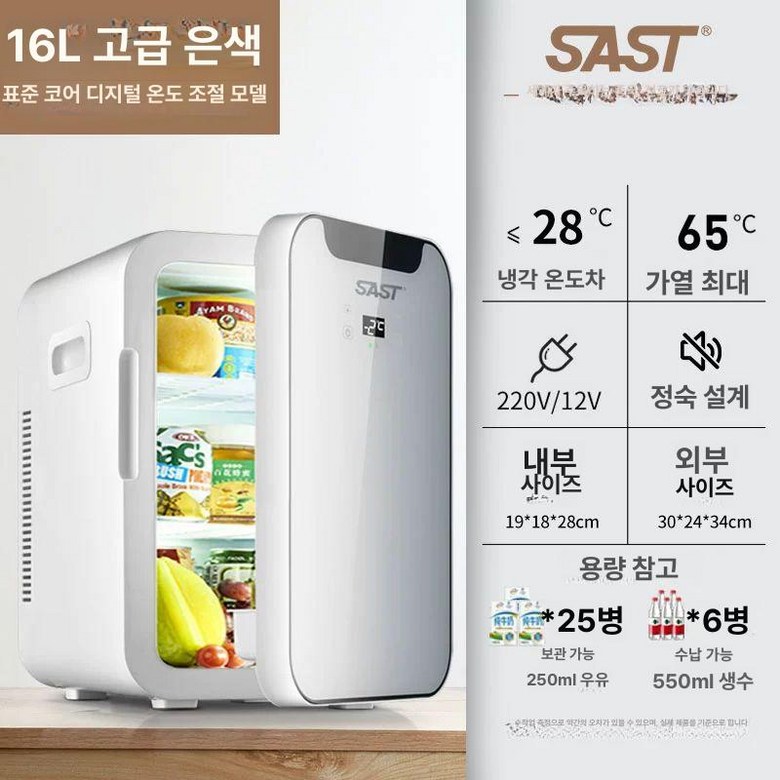 초소형냉장고 20L 초미니 원룸 카페 냉각 냉장고 108,200원