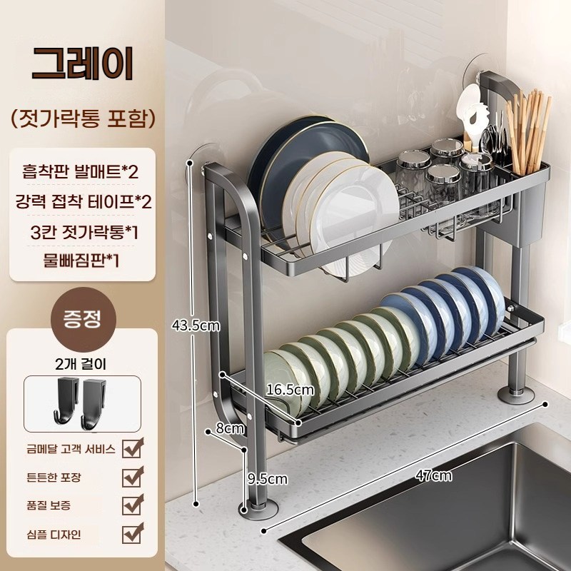 자동 물빠짐 식기건조대 주방 그릇정리대 초슬림 틈새 좁은 설거지 건조대 26,900원