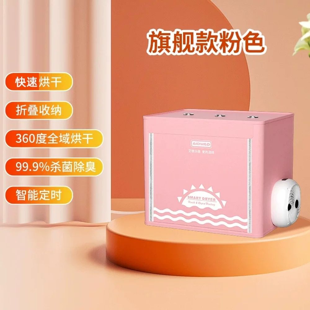 스마트 신발건조기 운동화 안전화 UV살균 탈취 가정용 러닝화 축구화 건조 신발소독기 86,630원