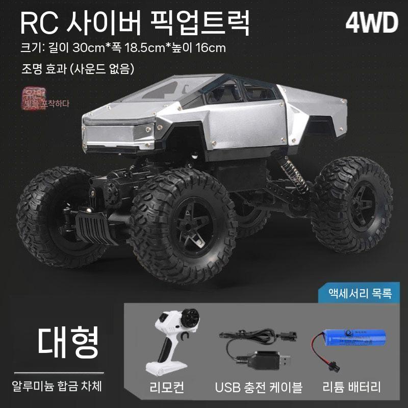 사이버트럭 오프로드전동RC카 무선 몬스터트럭 RC카 대형 알씨카, 2. XL 273,400원