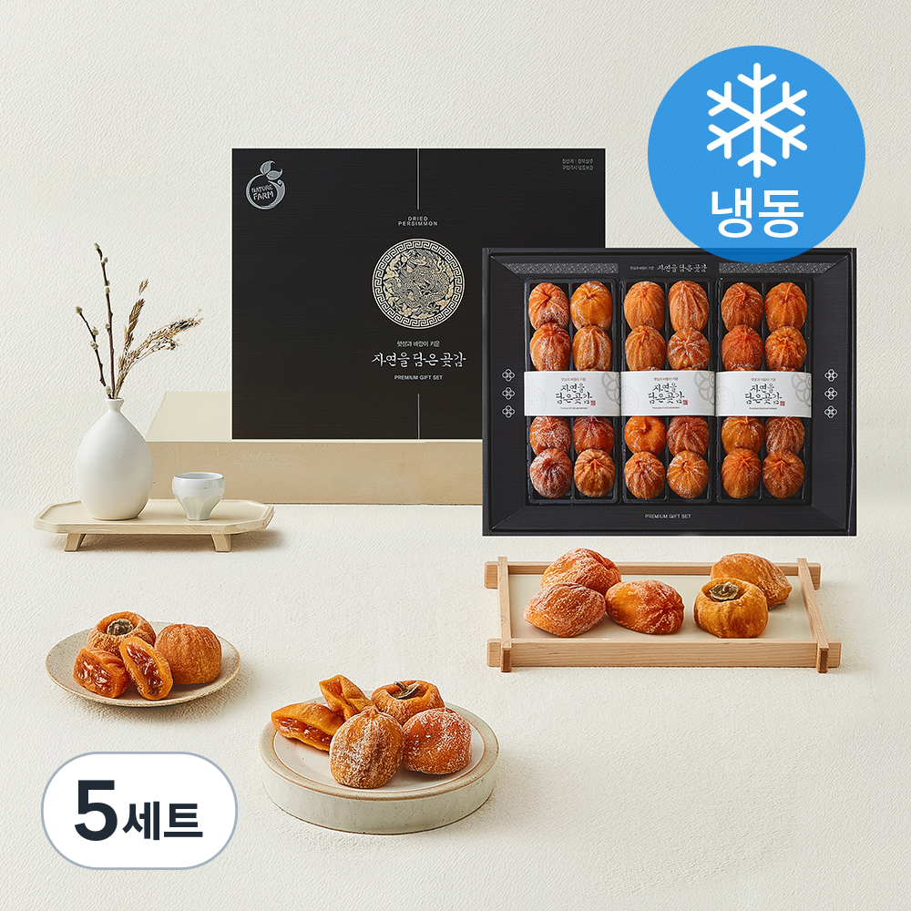 상주둥시 곶감세트 특과 (냉동), 1.5kg(30입), 5세트 212,000원