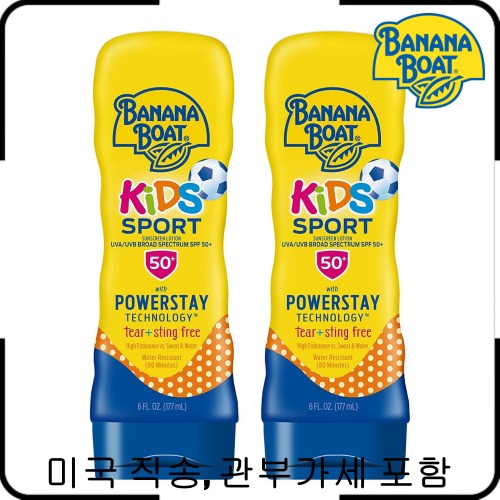 바나나 보트 키즈 스포츠 선크림 Banana Boat Kids 자외선 차단 로션 (SPF 50, 177mL x 2)(미국직송) 27,720원