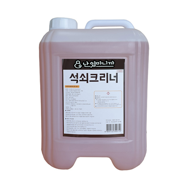 난 엄마니까 업소용 석쇠크리너 13리터 불판석쇠클리너 불판찌든기름때제거 찌든때 클리너 9,500원