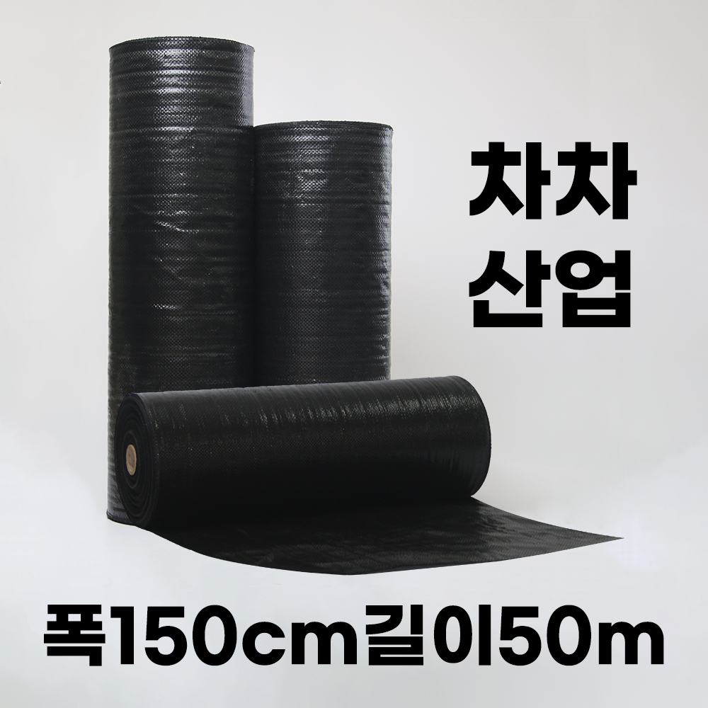 (폭0.5~2m 길이50m) 차차산업 제초매트 농사용 잡초방지 마대재질 잡초제거 방초매트 36,980원