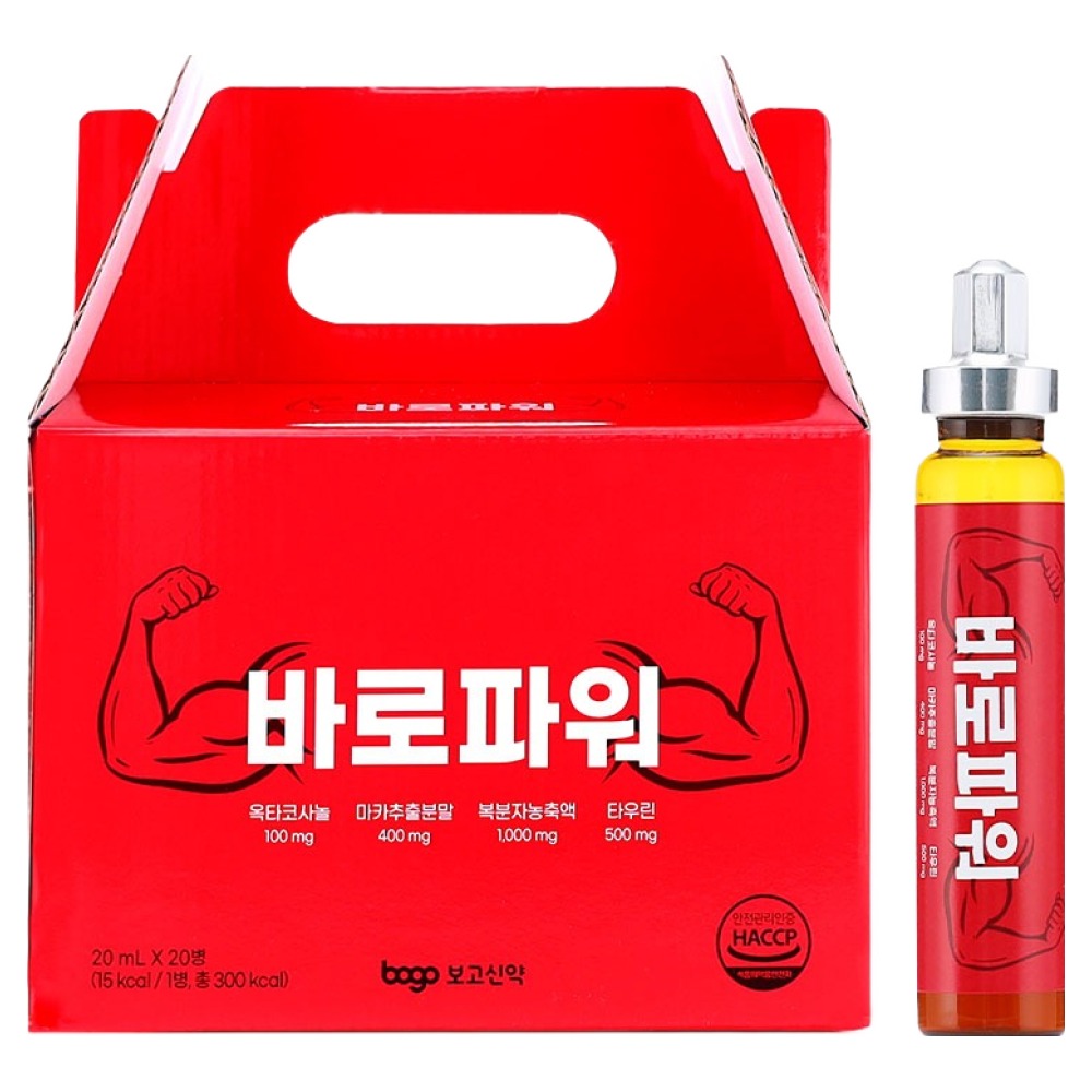 보고신약 바로파워 에너지음료 옥타코사놀, 20ml, 20개 21,900원