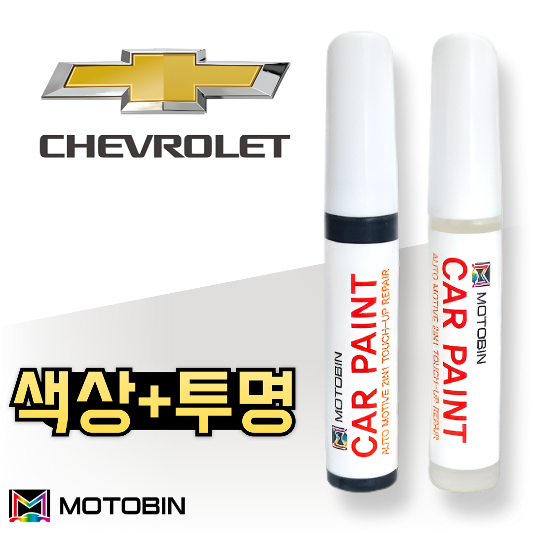 쉐보레 자동차 페인트 붓펜 자동차 차량용 도색 카 터치업 기스, GBQ/13U 화이트펄 투명 세트, 1세트 15,800원