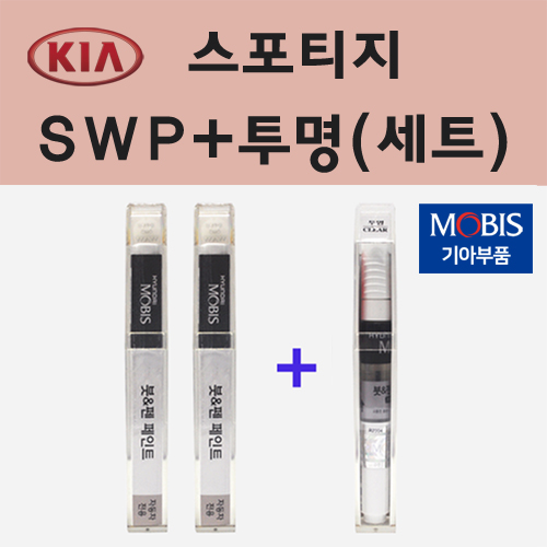 순정품 기아 스포티지 SWP 스노우화이트펄 붓펜 페인트 + 투명마감용붓펜 8ml 33,000원