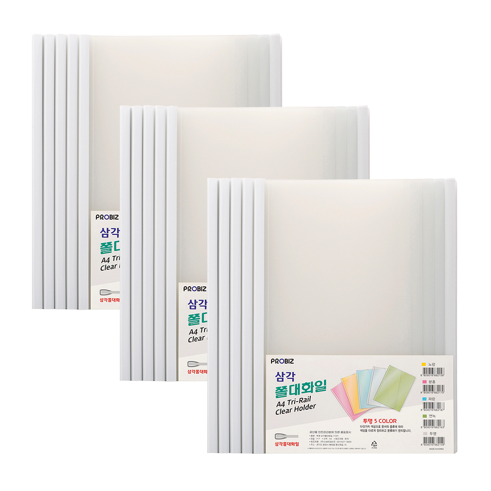 프로비즈 컬러 삼각 쫄대화일 A4, 30개, 투명 8,100원