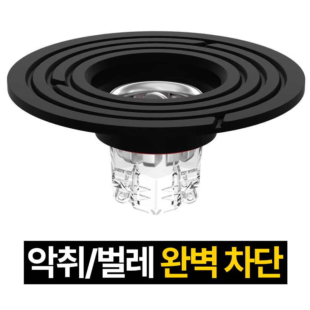 제롯 냄새 차단 배수구 화장실 욕실 하수구 트랩 3,500원