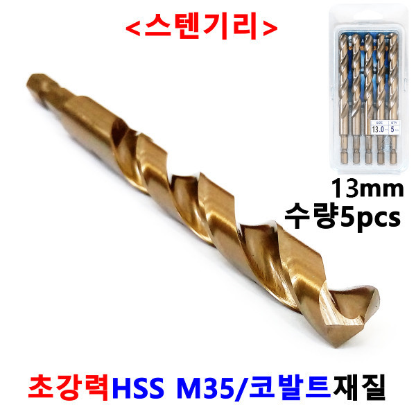 드릴날 스텐 기리 철기리 3-13mm X5개세트 드릴비트 홀카타 홀커터 홀컷터 블랙불 50,880원