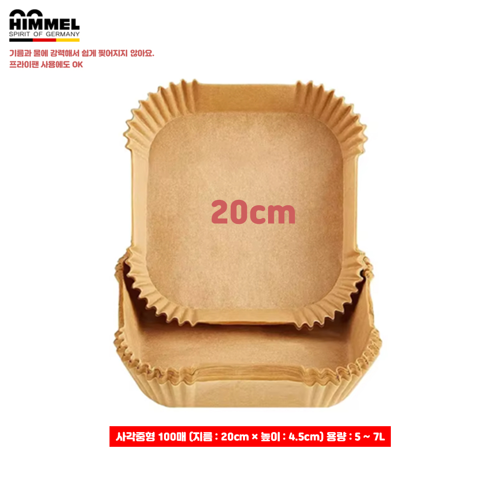 힘멜 무표백 에어프라이어 종이호일 사각20cm 100매입 전자렌지 쿠킹호일 프라이팬호일 8,700원