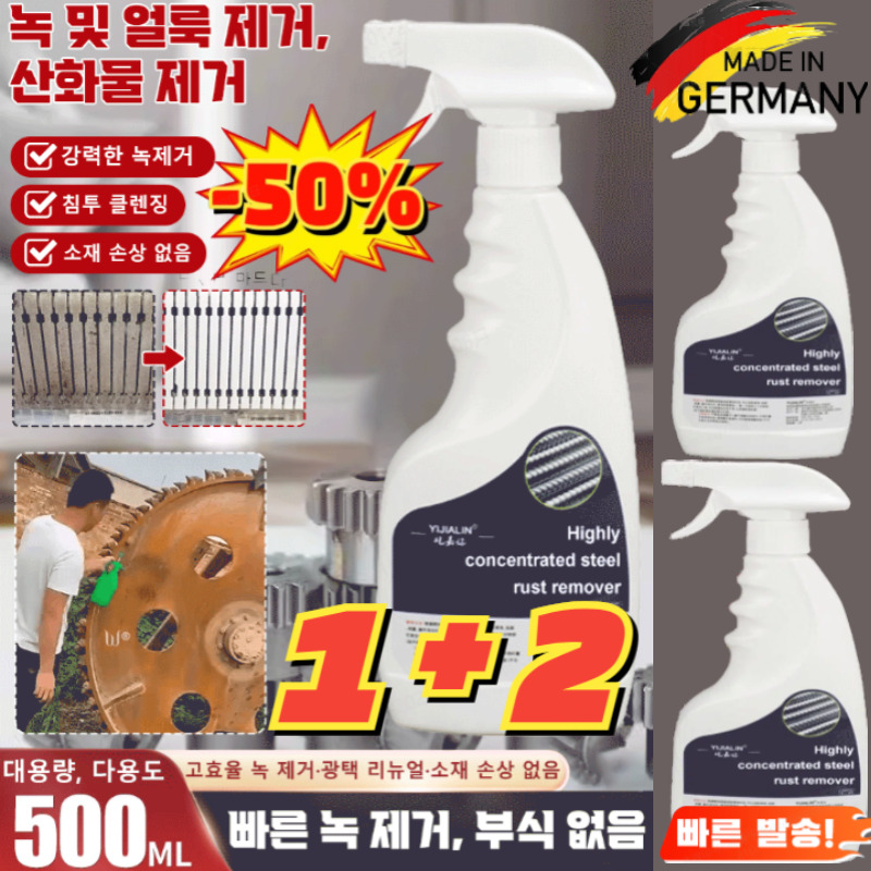 1+2 【빠른 녹 제거】만능 녹제거제 500ML*3 대용량녹제거제 강력 스테인리스강 녹 제거제 16,900원