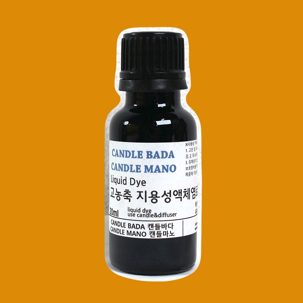 캔들바다 고농축 캔들,디퓨저용 지용성 액체염료 - 옐로우 (Yellow) 염료 219,500원