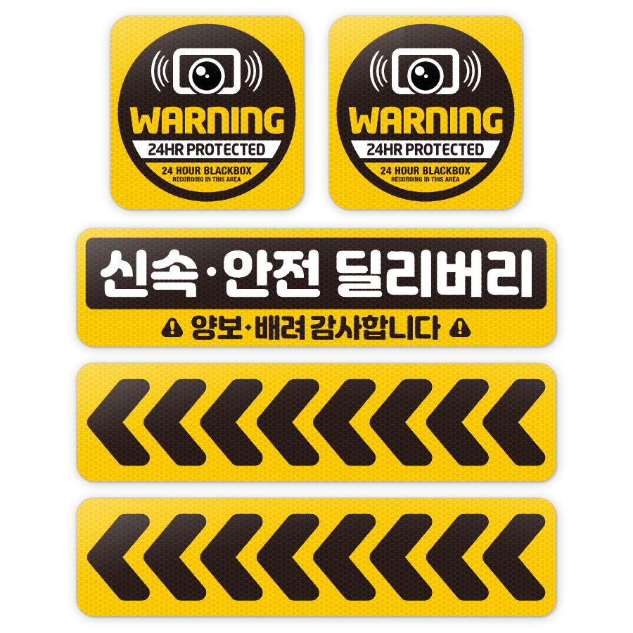 잽스트 5EA세트구성 야간고휘도반사 안전운행 블랙박스스티커 오토바이 자전거 탑박스 배달통 배달박스 스티커 11,900원
