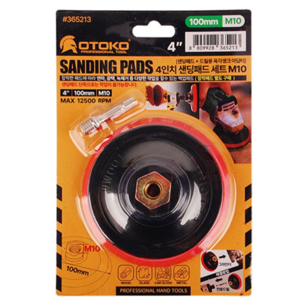 OTOKO 오토코 샌딩패드 백업패드 4인치[100mm] M10 전동드릴사포 샌딩 원형사포 원형샌딩기 센딩기 종이 빼빠 페이퍼 폴리싱 5,800원