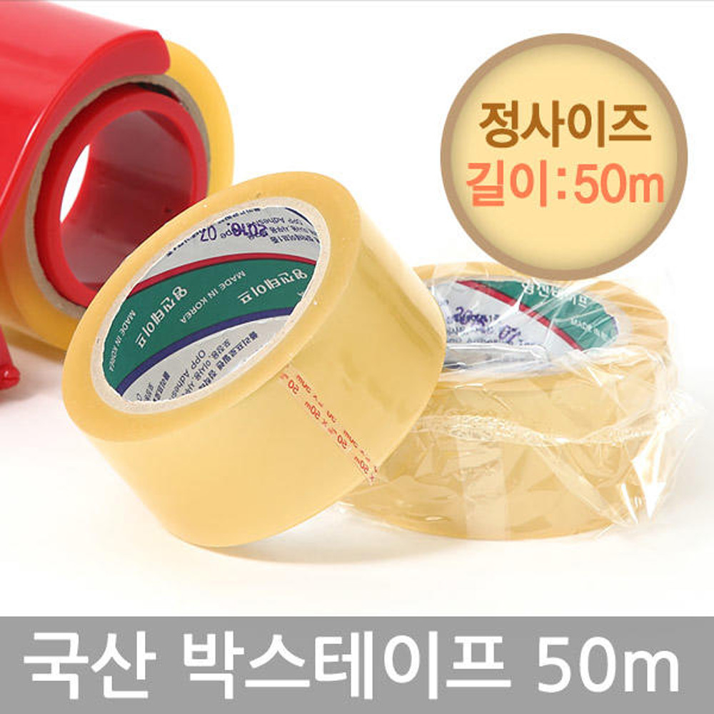 포장용 박스테이프 50m 50개_투명테잎 택배 박스 강력 65,000원