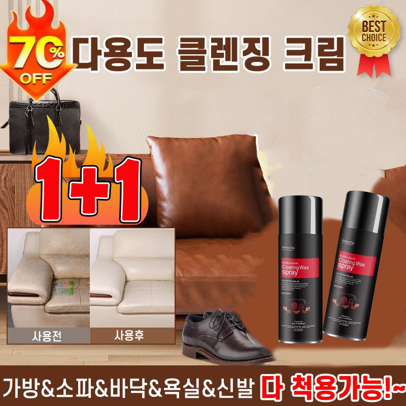 [오늘특가]가죽 클리너 가죽 복원제 코팅제 다기능 리얼 가죽 자켓 가방 가죽쇼파 거품 클리너 보호제 세정제 16,600원