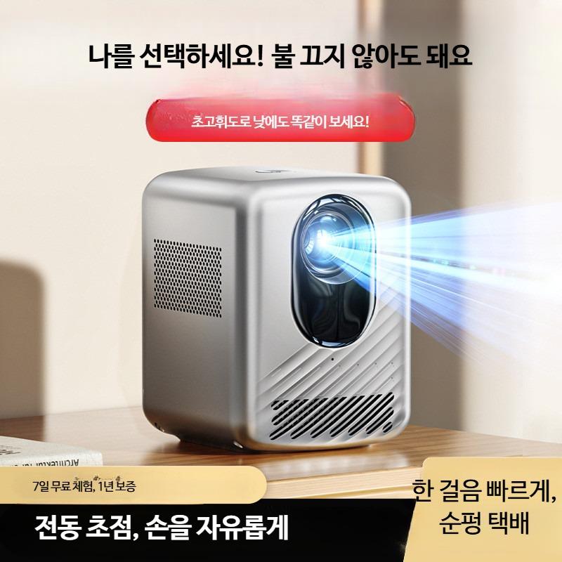 초단초점 빔프로젝터 FHD 4K 레이저광원 빔 단초점 DLP 홈시네마 미니 270,200원