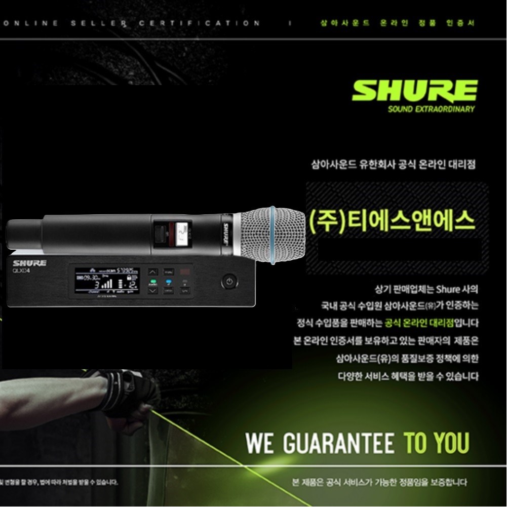슈어 QLXD24/BETA87A 무선 마이크 2,703,000원