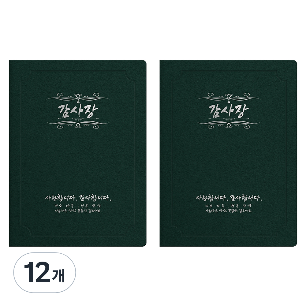 세우세 프리미엄 지레자 상장케이스 라운드형 감사장 A4 31,510원
