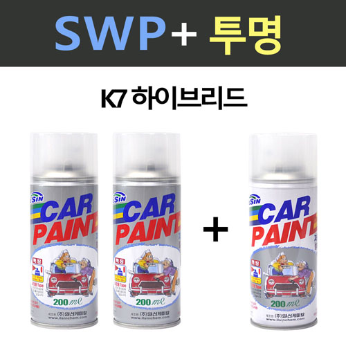 일신 기아 K7 하이브리드 SWP 스노우화이트펄 2개세트 스프레이 + 투명마감용 스프레이 200ml 20,700원