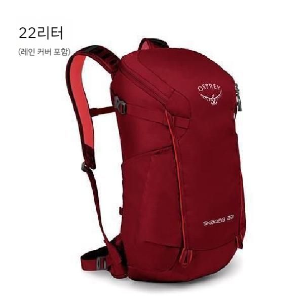 오스프리 케스트럴22L 30L 34L 남자 여자 등산가방 레인커버 포함 / OPB1MBH114 79,000원
