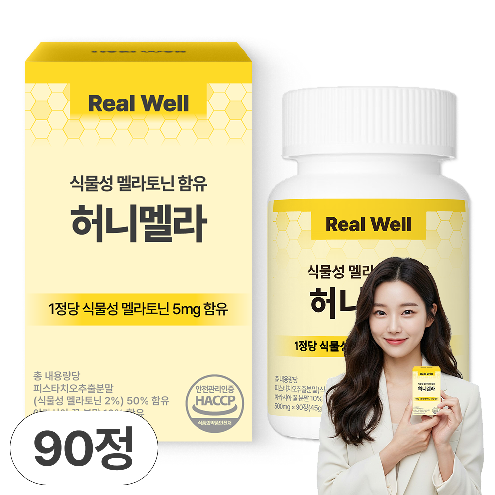 리얼웰 고함량 5mg 식물성 멜라토닌 함유 식약청인증 HACCP 허니멜라 12,400원