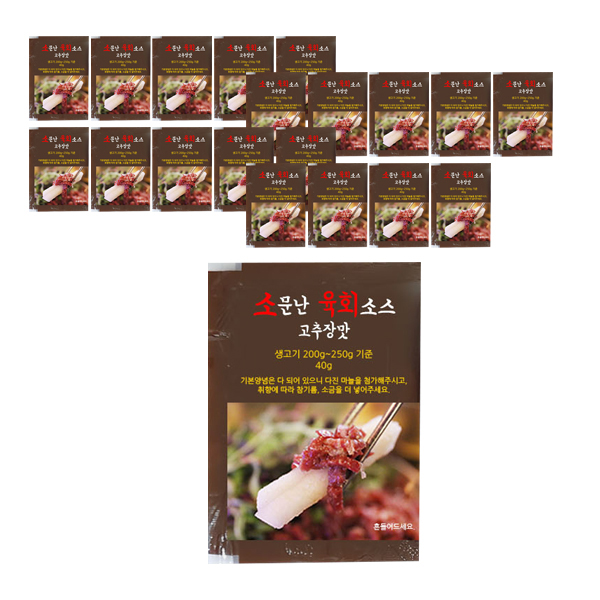대현 고추장 육회소스, 40g, 20개 12,250원