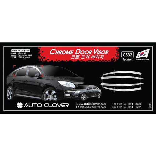 크롬바이저 올뉴 SM7 / SM7 노바 6P 47,220원