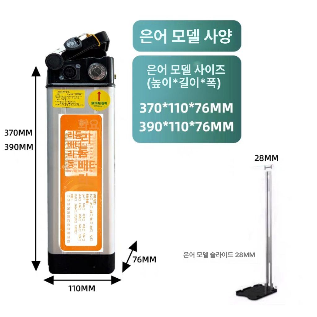 자전거 배터리 리필 교체용 전기자전거 스쿠터 셀프 48v10ah 127,500원
