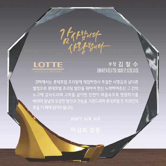 더좋은상패 크리스탈 상패 부모님 감사패 공로패 재직기념패 퇴직기념패, 상패06(중) 90,000원