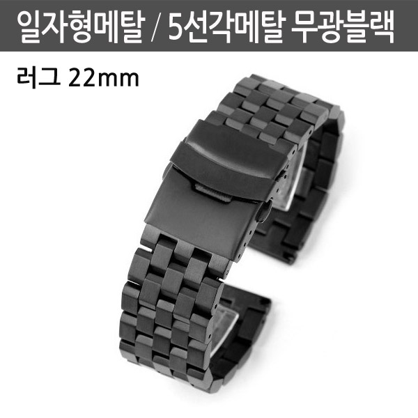 조이덴 기어S3 갤럭시워치46mm 일자형 메탈밴드 24종 19,900원