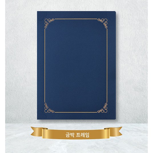 카드랜드 오플 종이 상장케이스 진곤색/ 끼움형 / 테두리, 진곤(가죽무늬 종이), 20매 13,700원