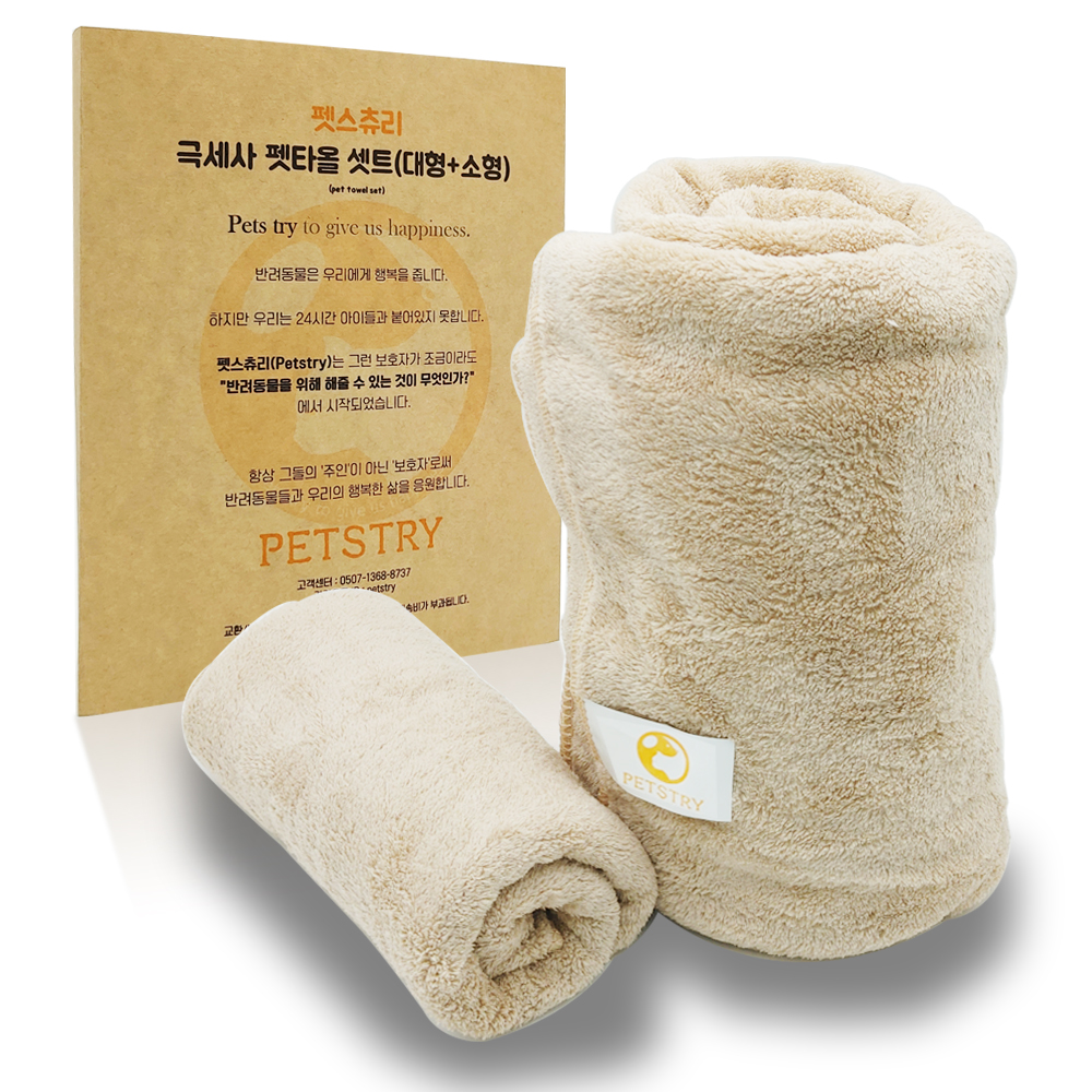 펫스츄리 반려동물 극세사 목욕타올 2종 세트, 베이지, 1세트 12,400원