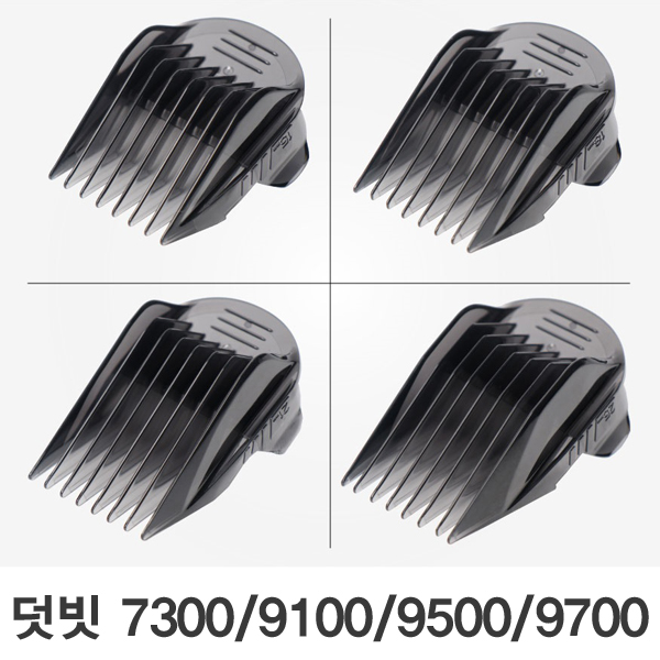 하이맥스 바리깡 4종set 클리프짹/덧빗/9100 9500 9700 7300 13,500원