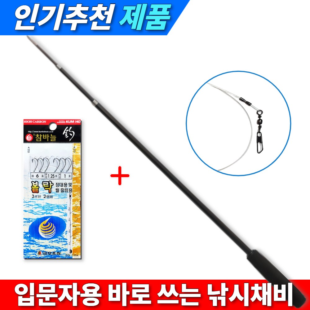[30초채비]입문자용 초간편 초보 미니 장대 낚싯대 세트, 현재가 16,000원